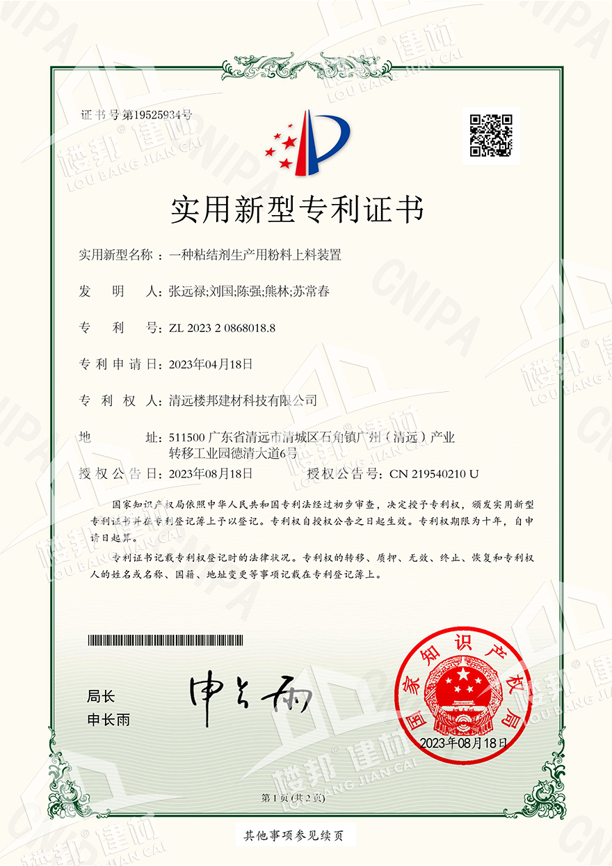 國家專利（十一）
