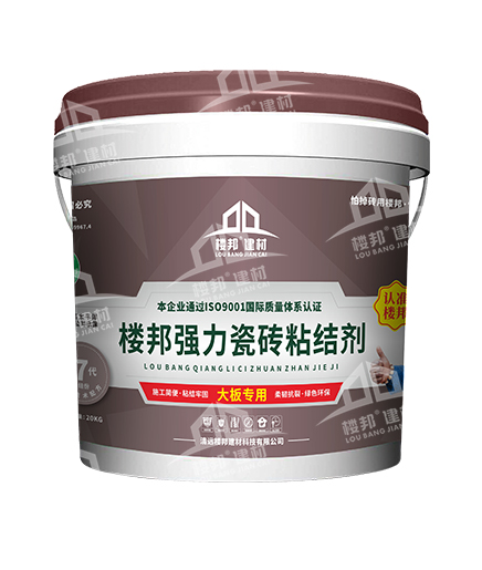 樓邦強力瓷磚粘結劑（7代）