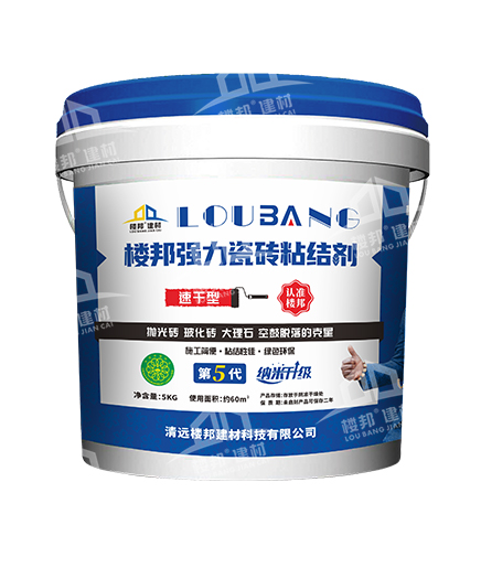樓邦強(qiáng)力瓷磚粘結(jié)劑（5代）