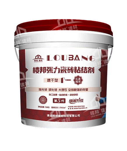 樓邦強力瓷磚粘結劑（5代定制桶）